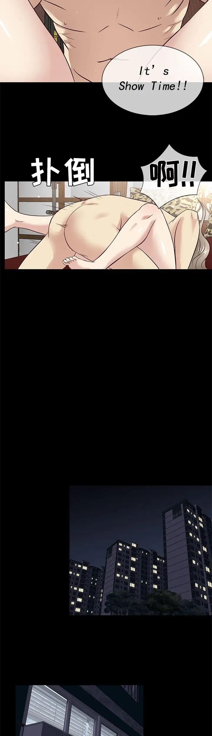 老婆回來了第32话