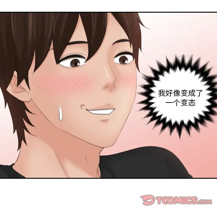 我的专属娃娃第20话