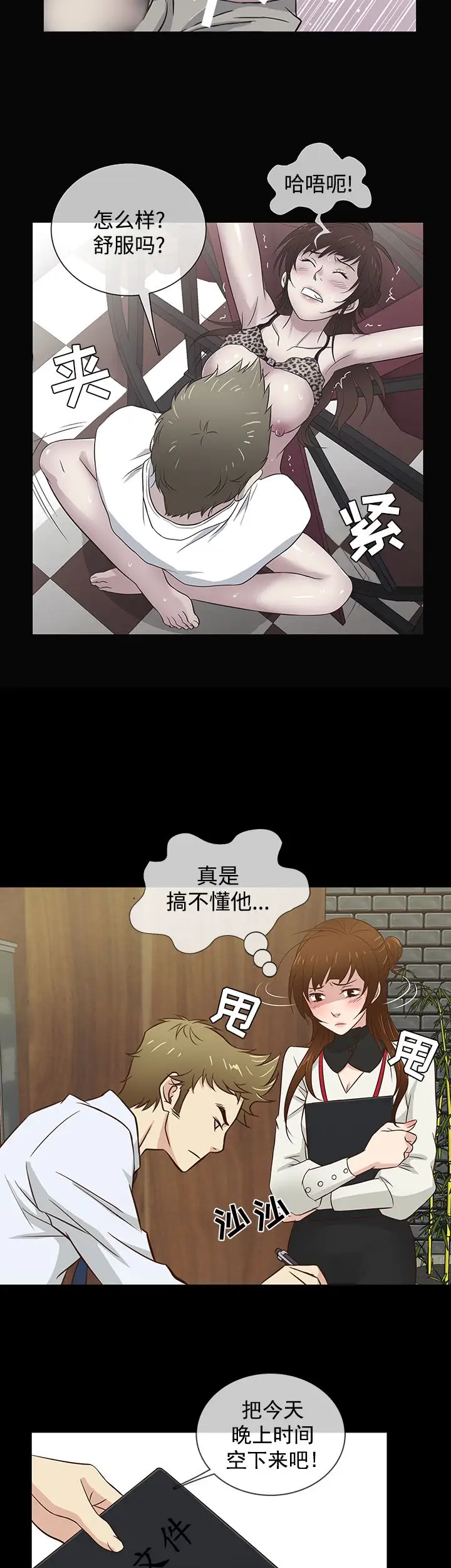 老婆回来了第32话