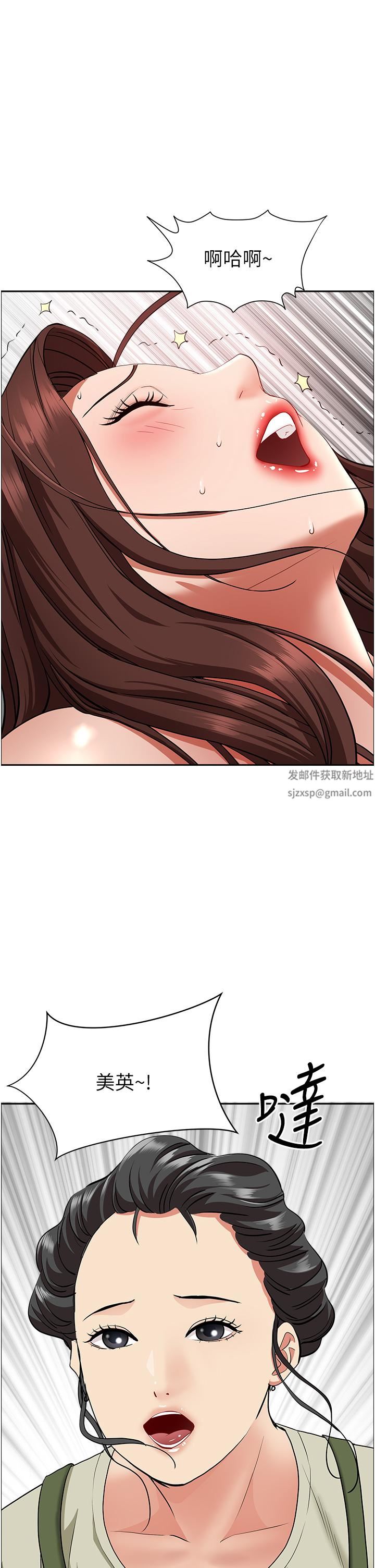 霸占人妻第63话-心急求插的美英