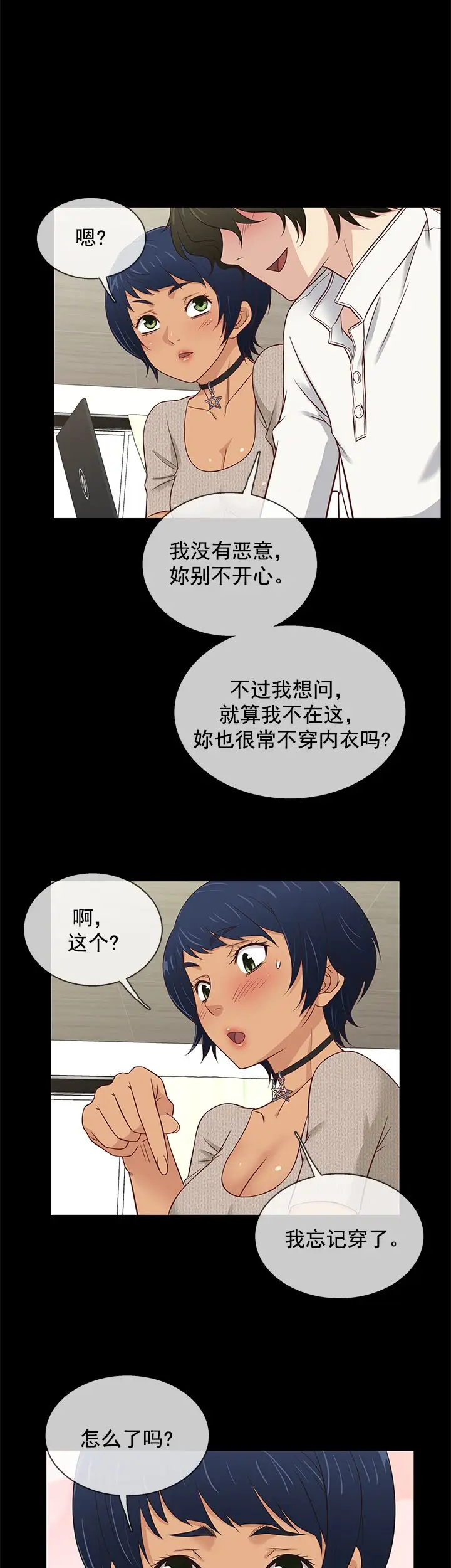 老婆回来了第33话