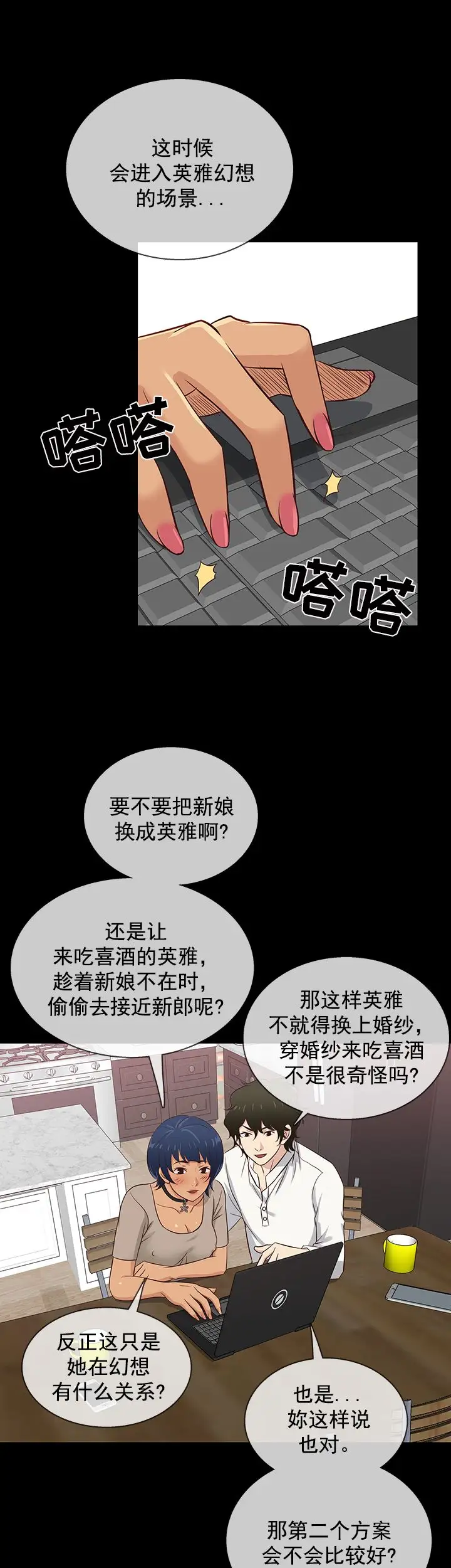 老婆回来了第33话