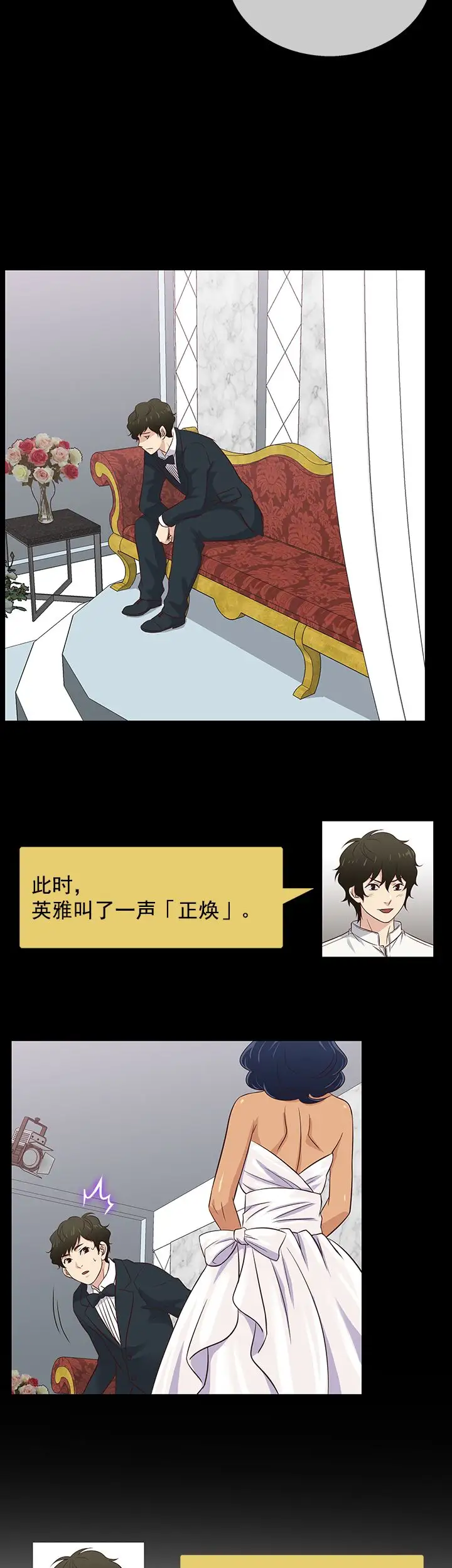 老婆回来了第33话