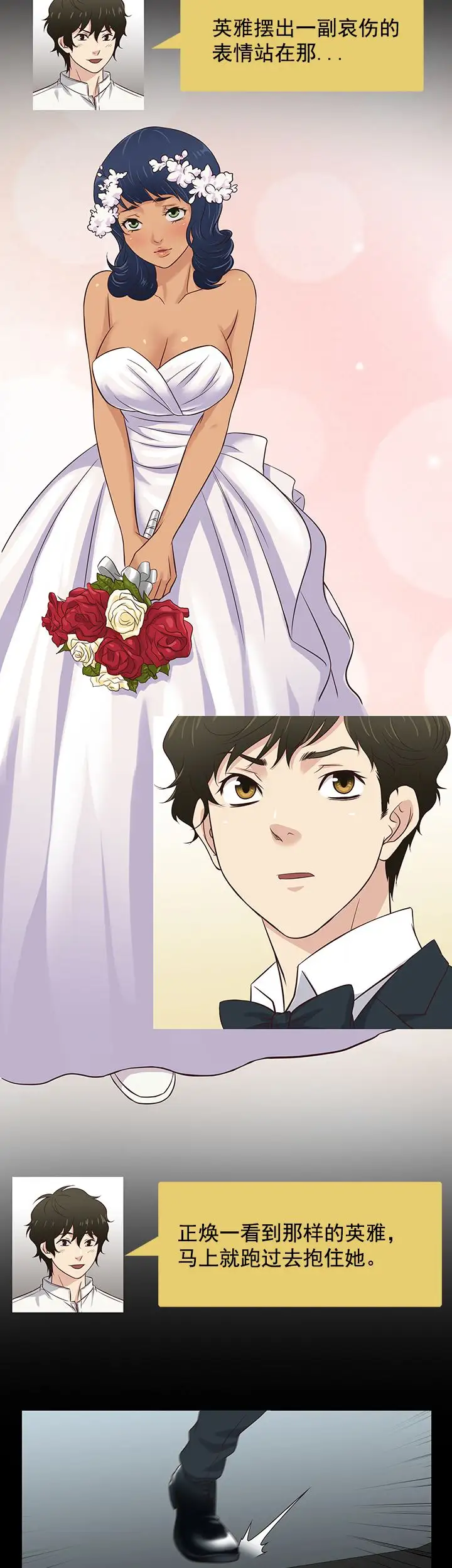 老婆回来了第33话