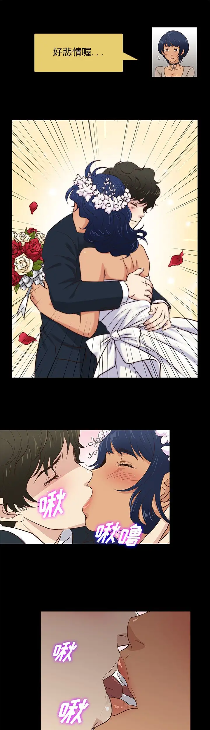 老婆回來了第33话