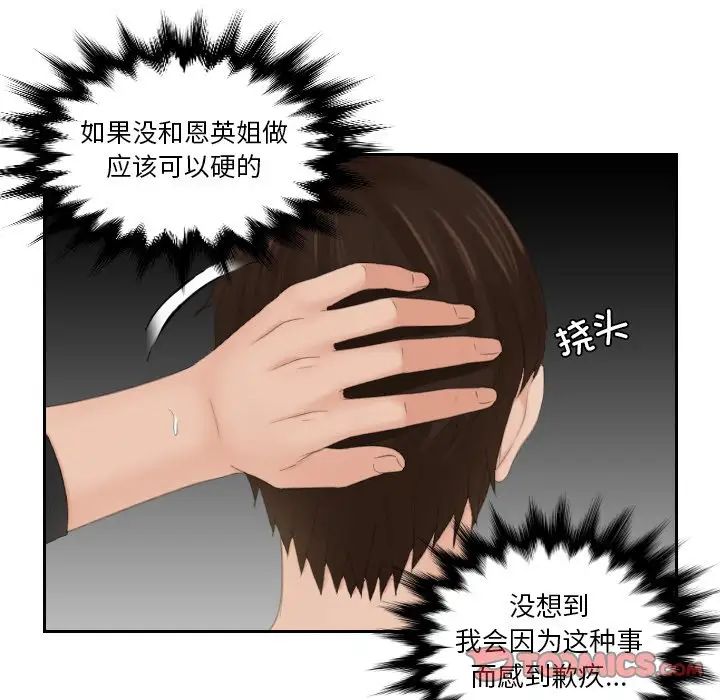 我的专属娃娃第21話