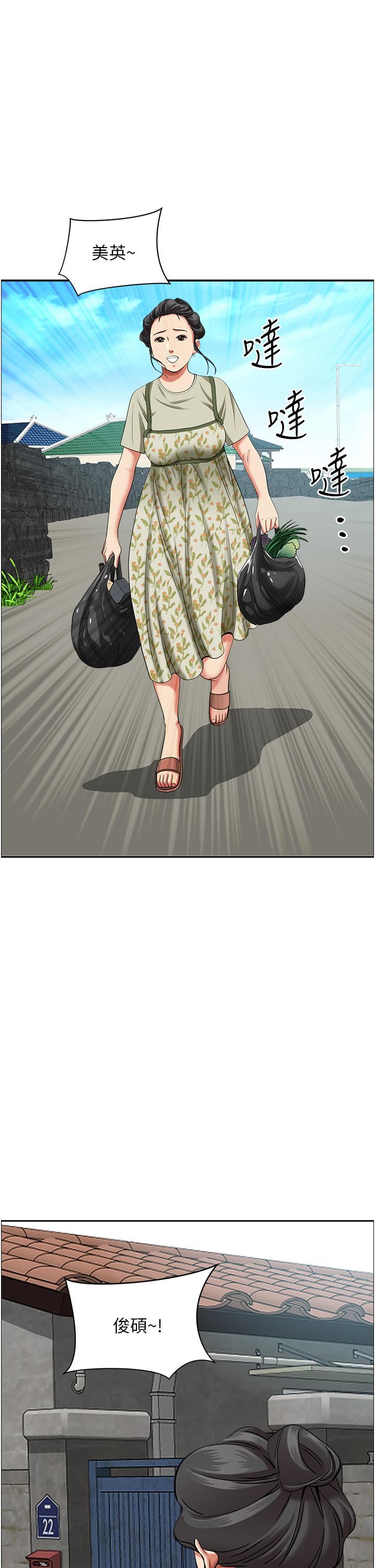 霸占人妻第64话-先办事再说吧!