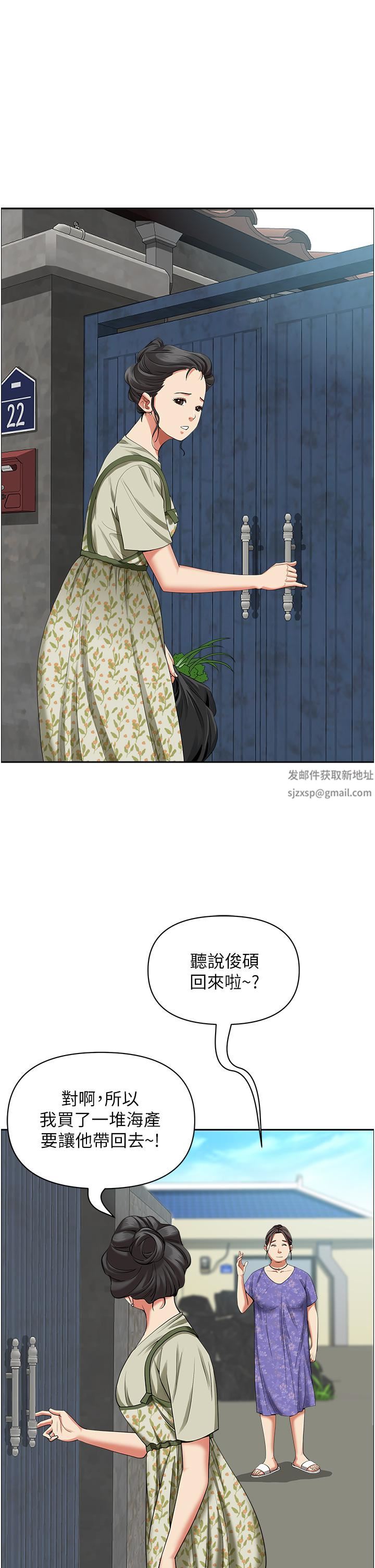 霸占人妻第64话-先办事再说吧!