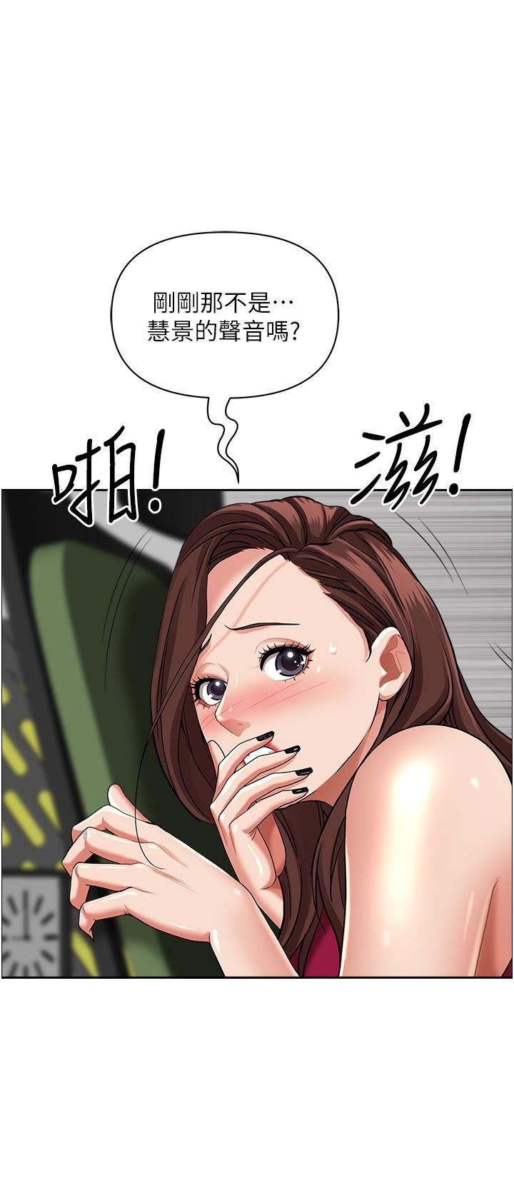 霸占人妻第64话-先办事再说吧!