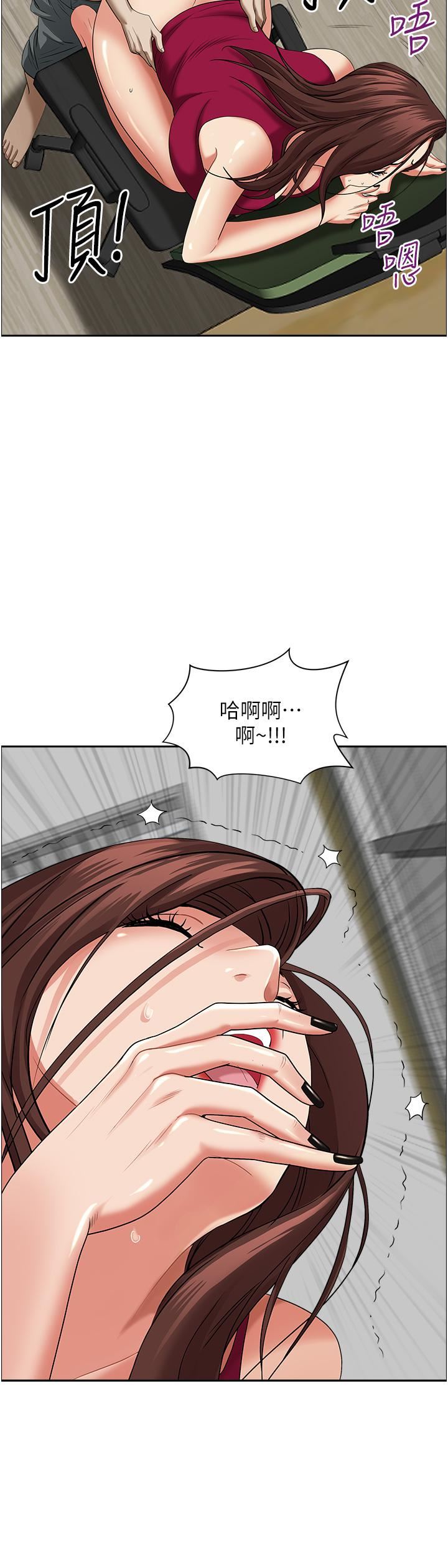 霸佔人妻第64話-先辦事再說吧!