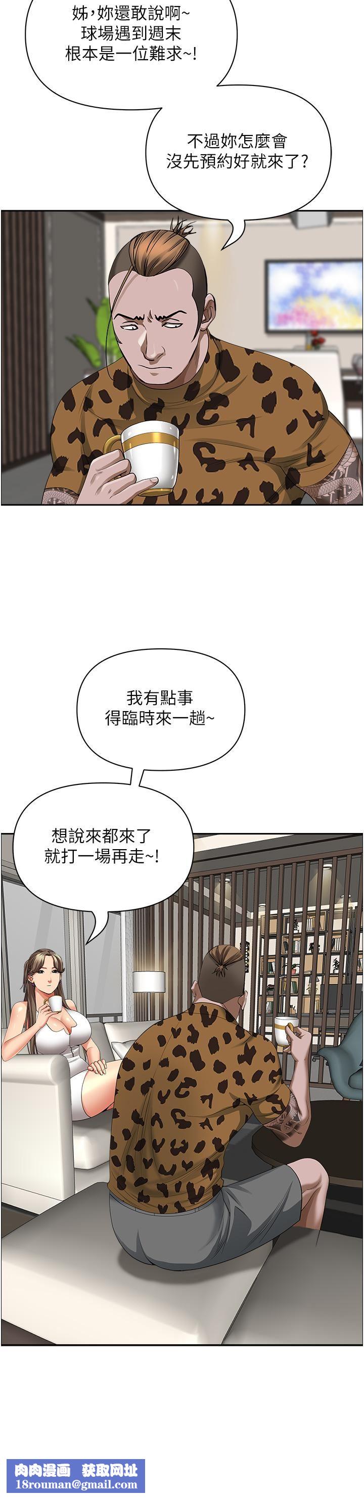 霸占人妻第64话-先办事再说吧!