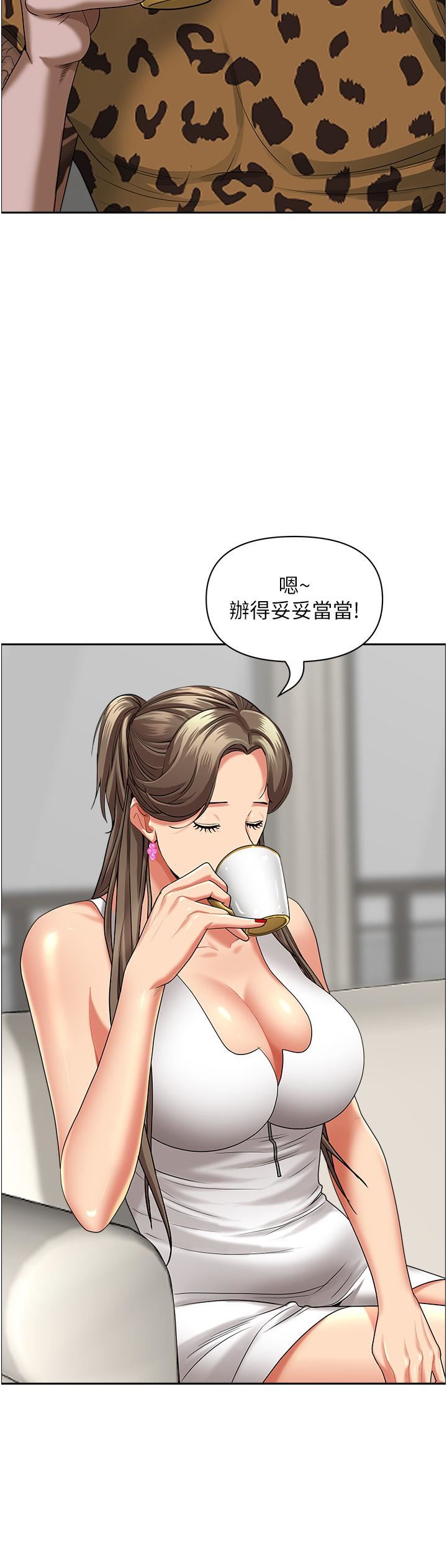 霸占人妻第64话-先办事再说吧!