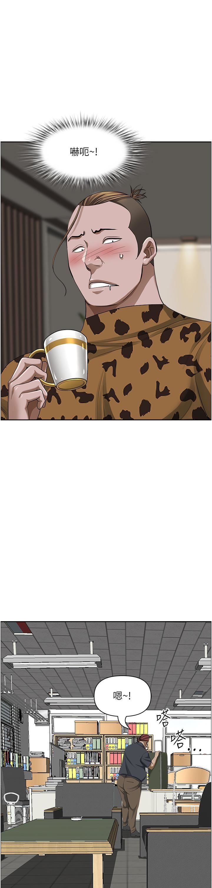 霸占人妻第64话-先办事再说吧!