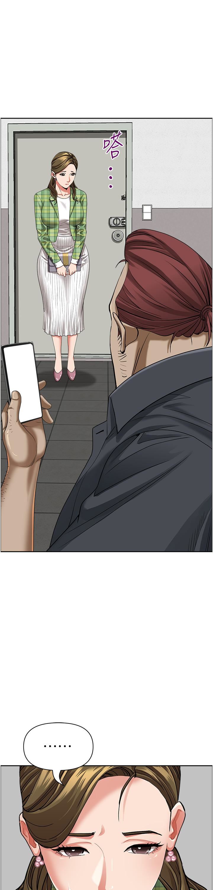 霸占人妻第64话-先办事再说吧!