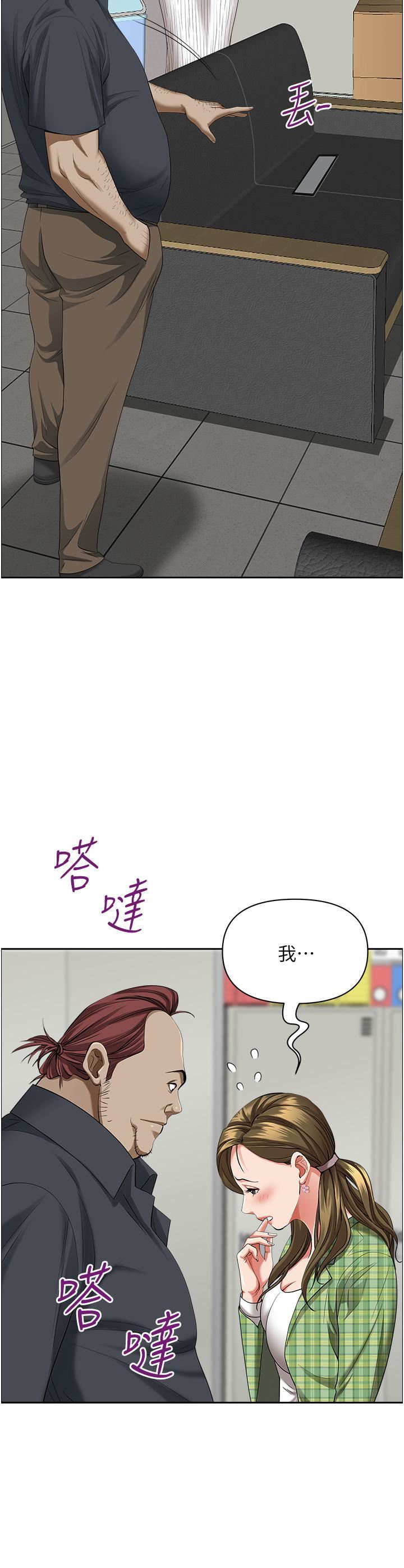 霸占人妻第64话-先办事再说吧!