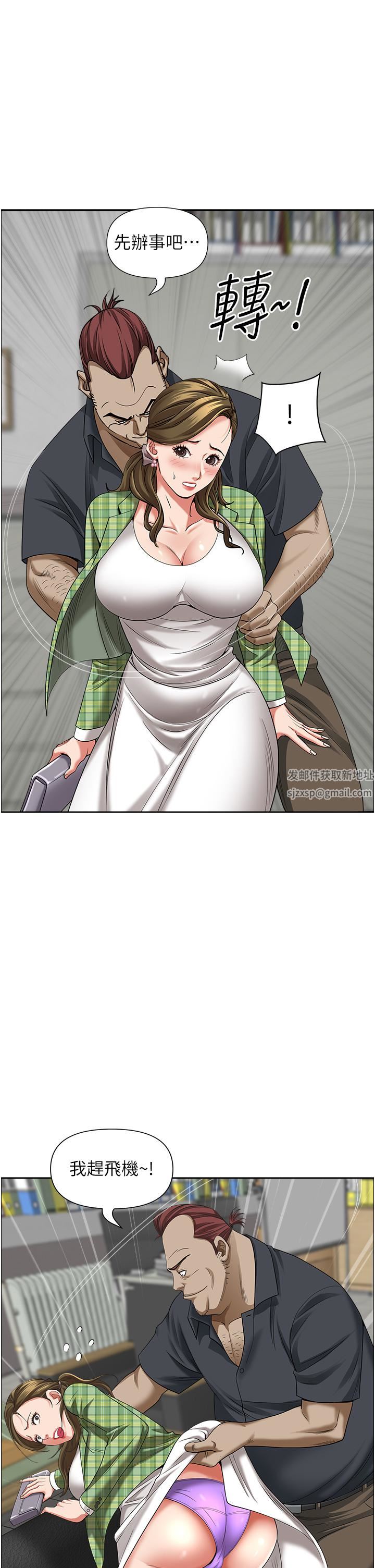 霸佔人妻第64話-先辦事再說吧!