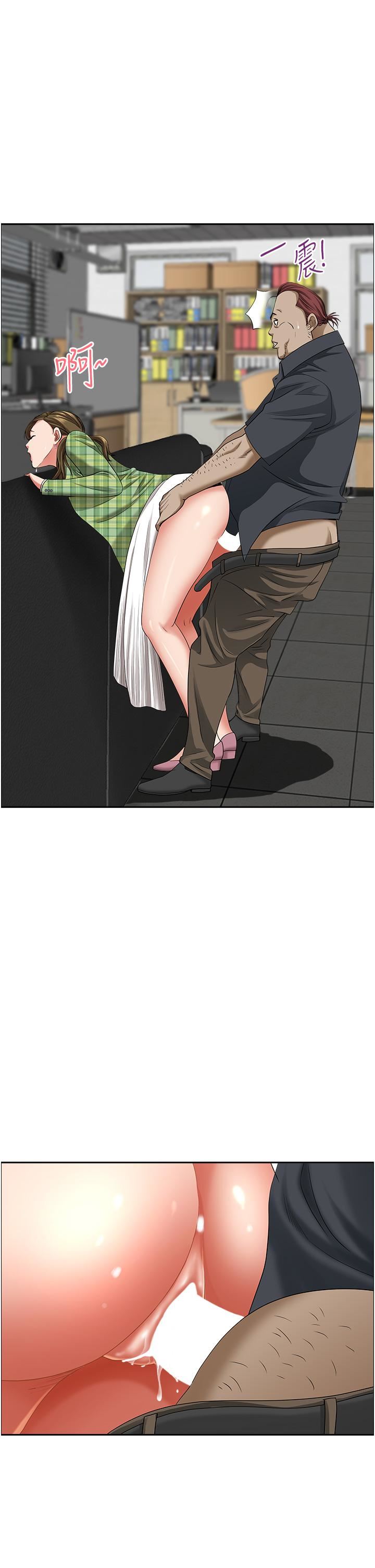 霸佔人妻第64話-先辦事再說吧!