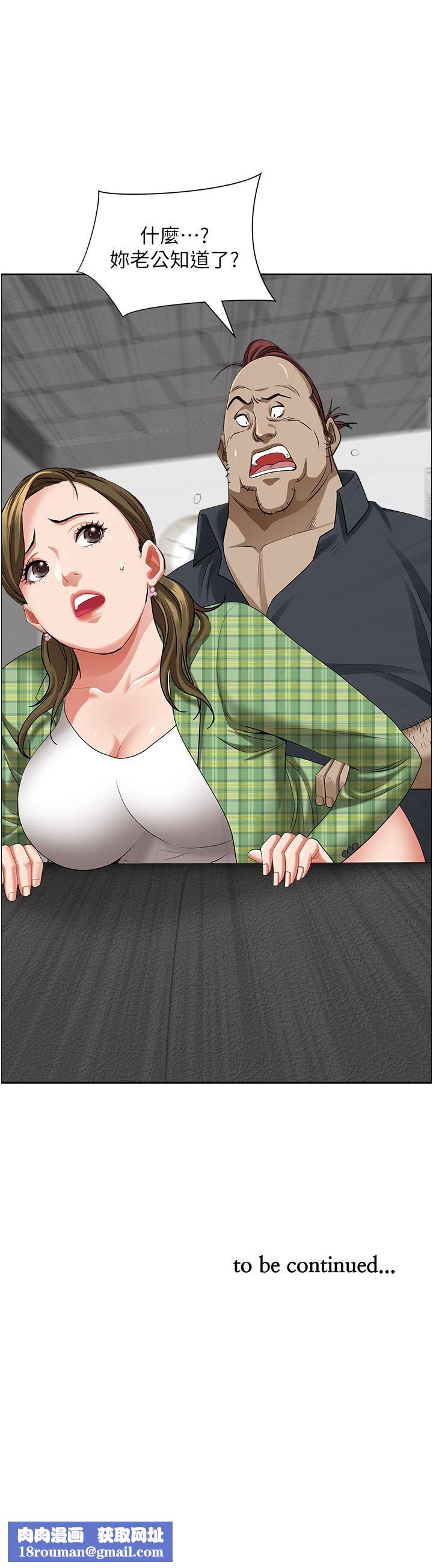 霸占人妻第64话-先办事再说吧!