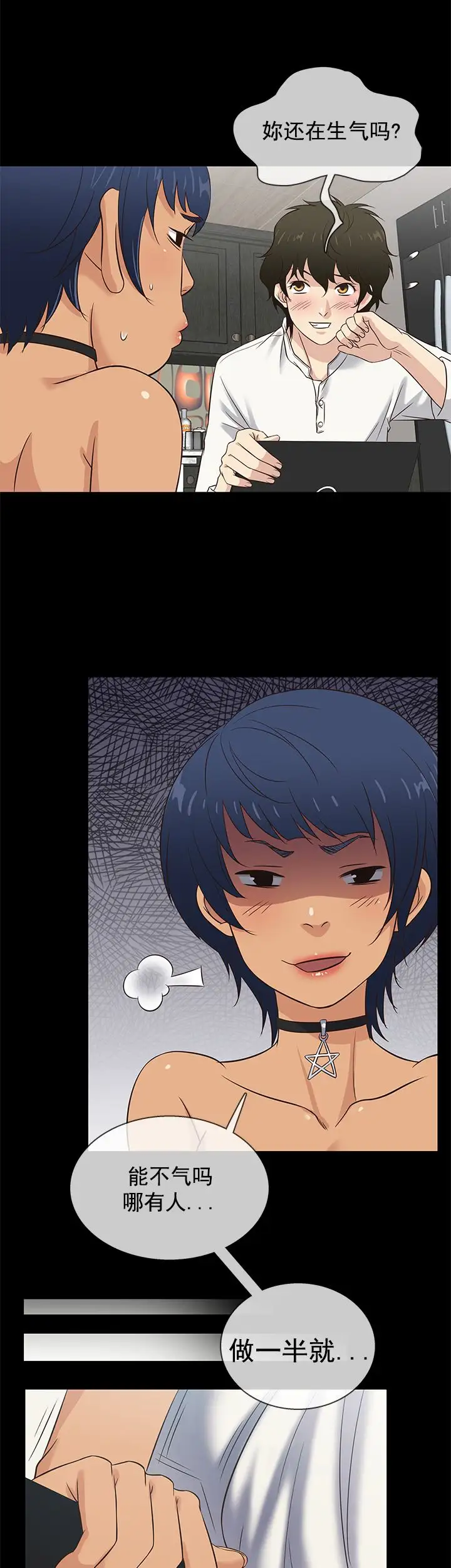 老婆回来了第34话