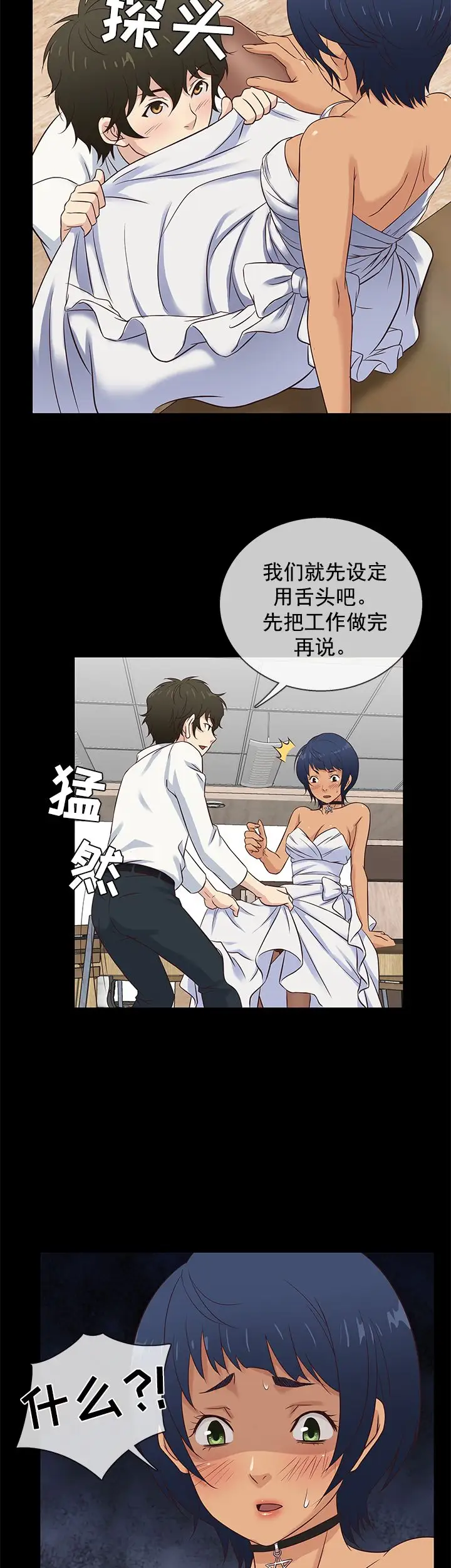 老婆回來了第34话