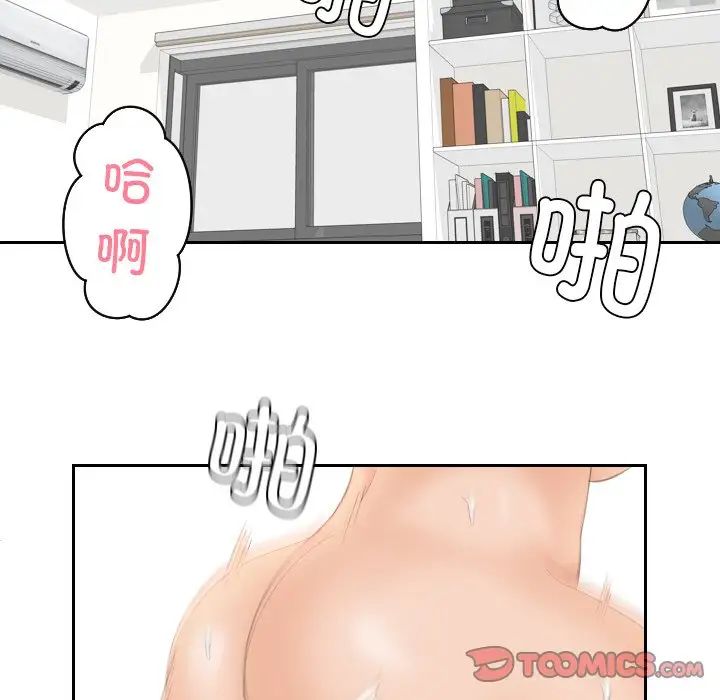 我的专属娃娃第22話