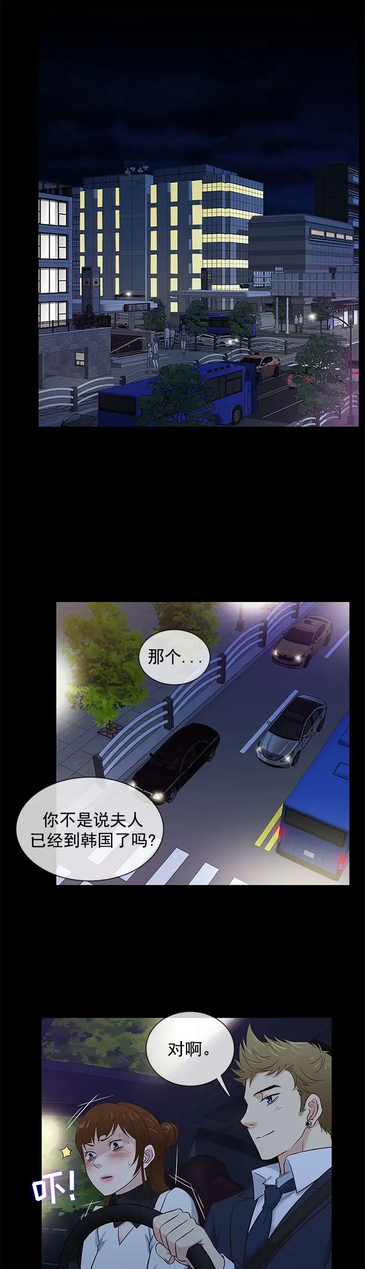 老婆回来了第34话