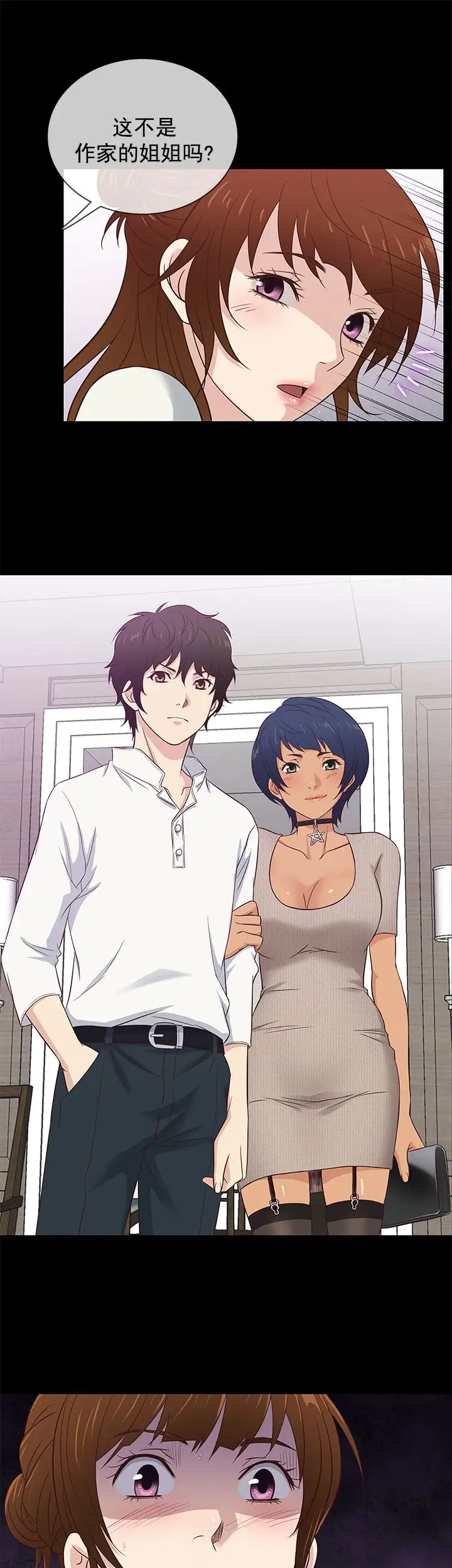 老婆回來了第35话