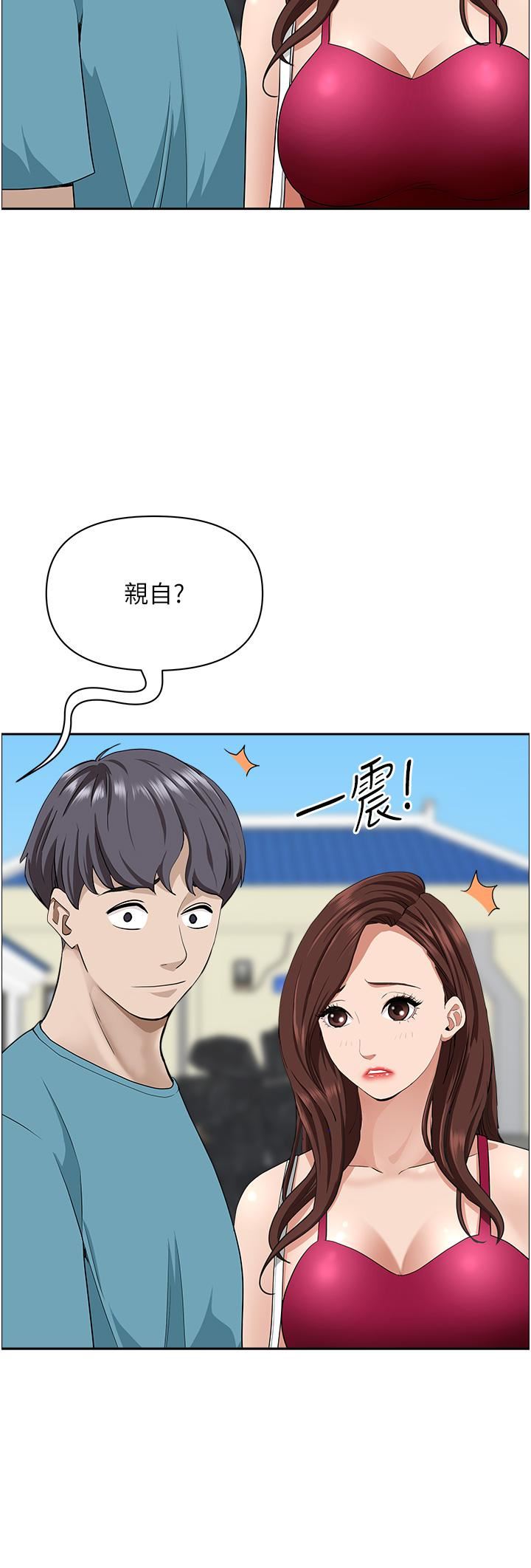 霸占人妻第65话-用肉体消灾解厄