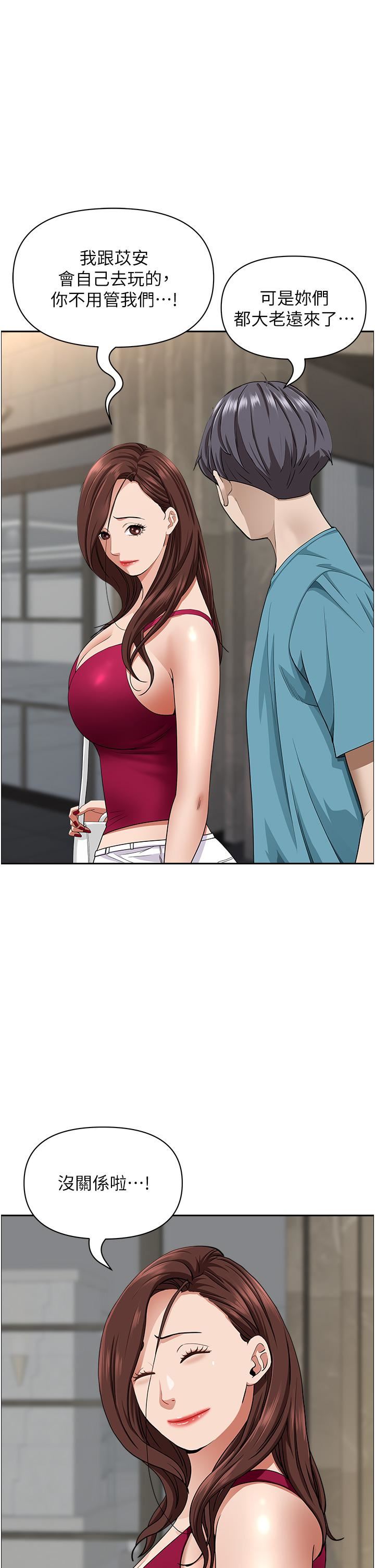 霸佔人妻第65話-用肉體消災解厄