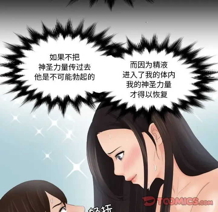 我的专属娃娃第22話