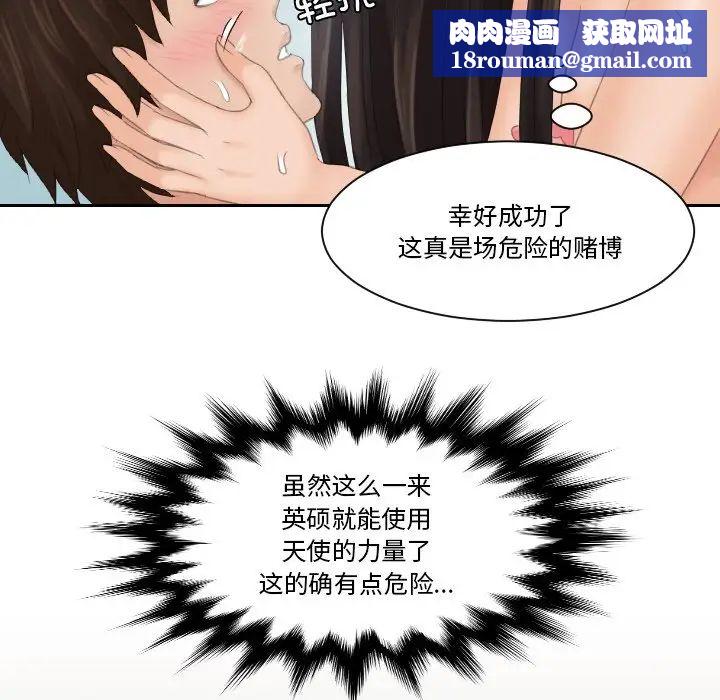 我的专属娃娃第22話