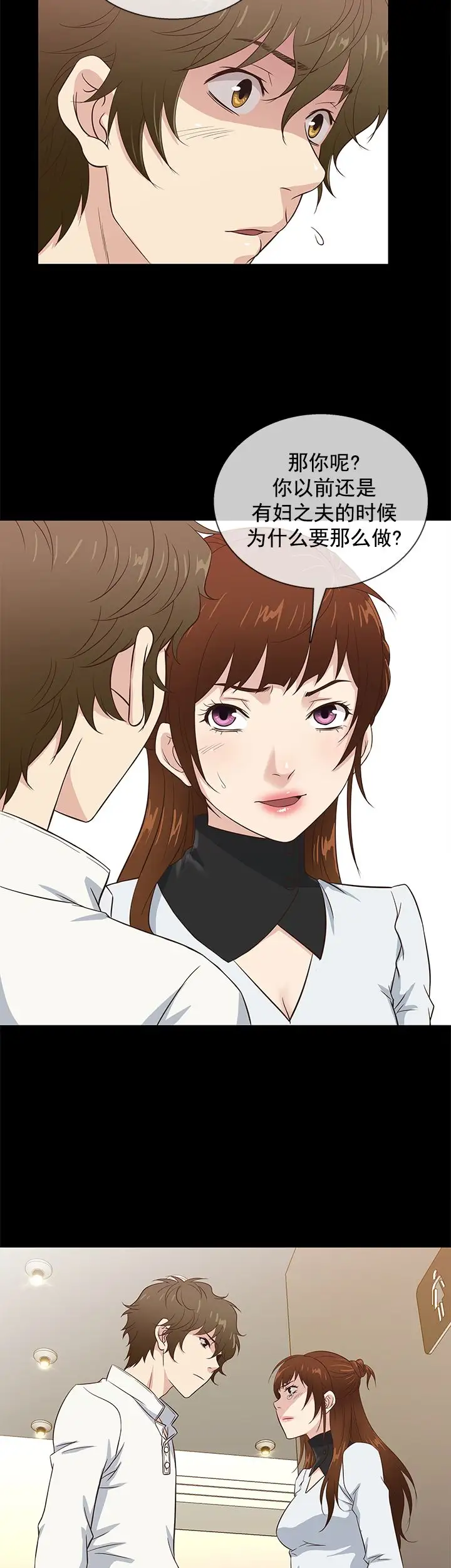 老婆回来了第35话