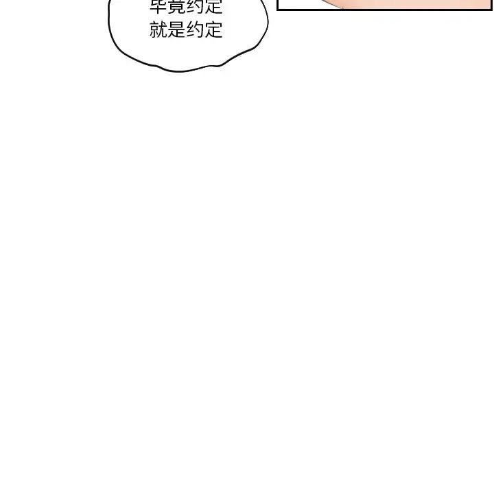 我的专属娃娃第22话