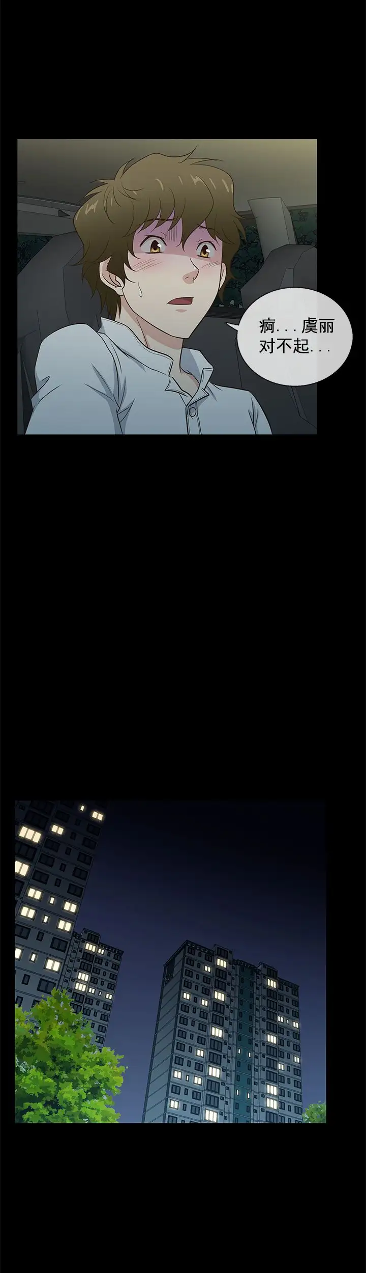 老婆回來了第35话