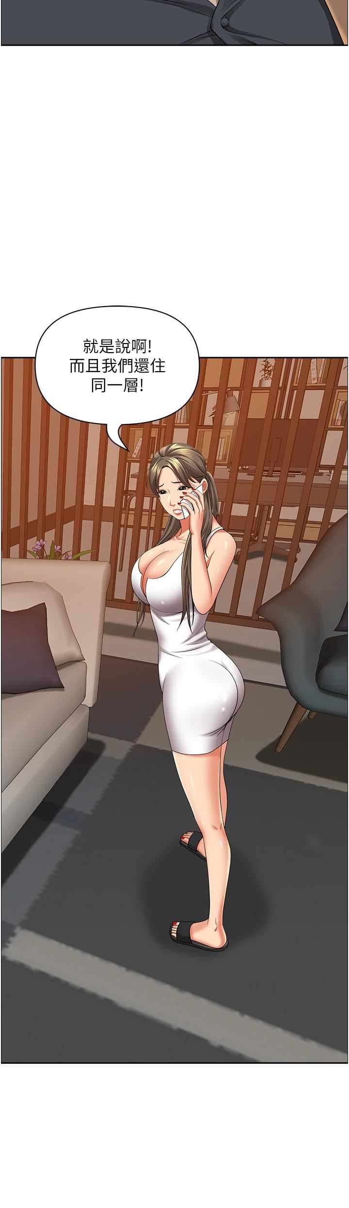 霸佔人妻第66話-我先幫你含，你慢慢考慮