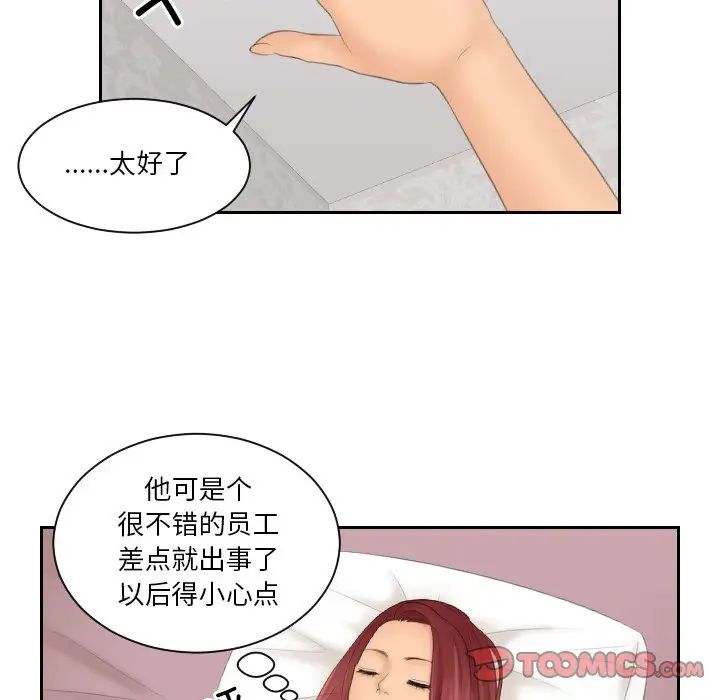 我的专属娃娃第22话