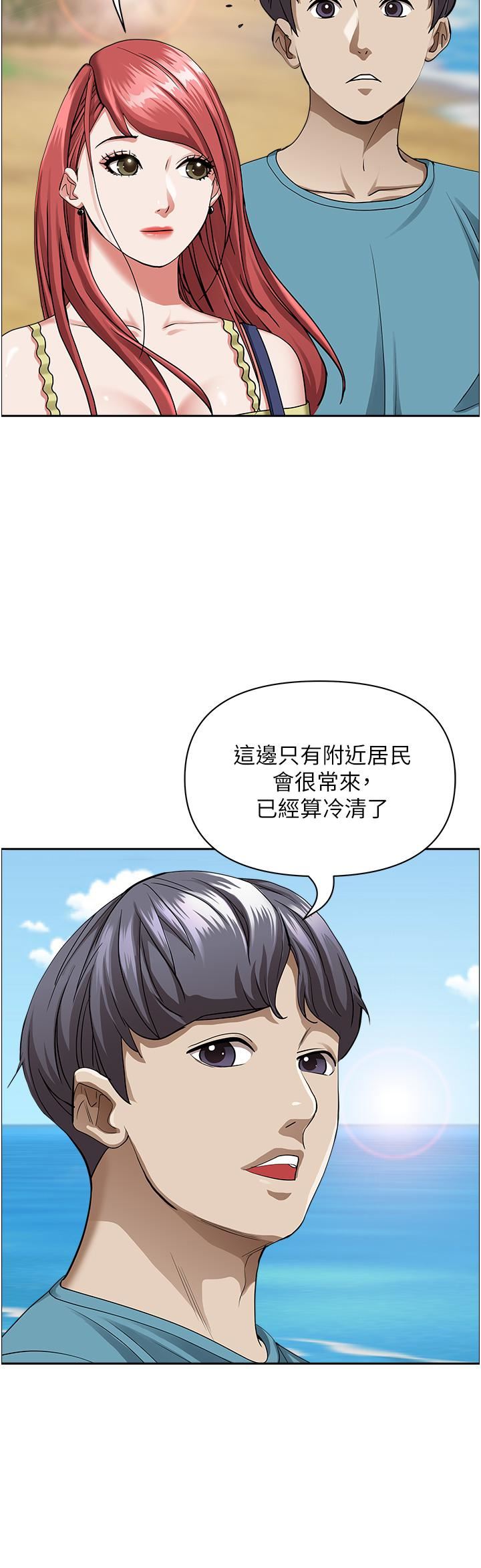 霸占人妻第66话-我先帮你含，你慢慢考虑