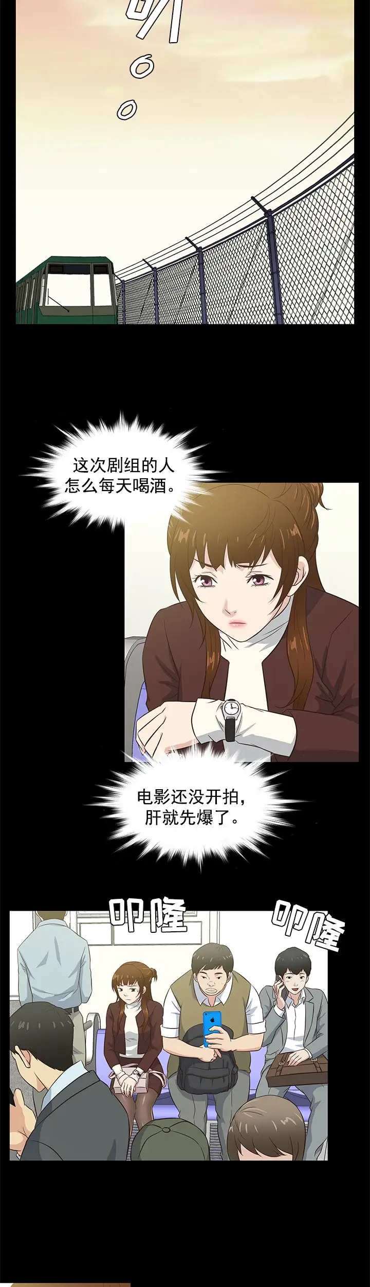 老婆回來了第36话