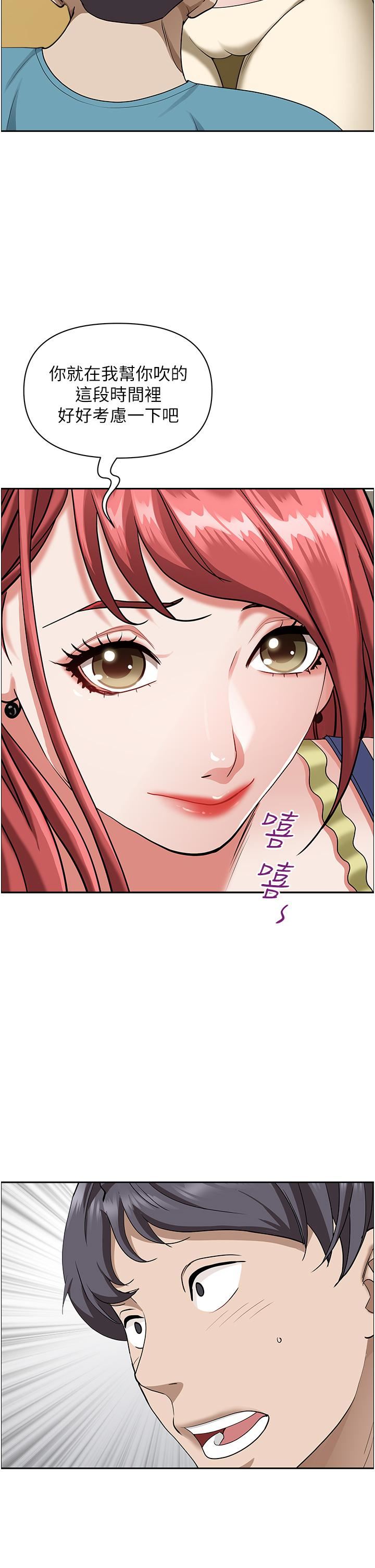 霸佔人妻第66話-我先幫你含，你慢慢考慮