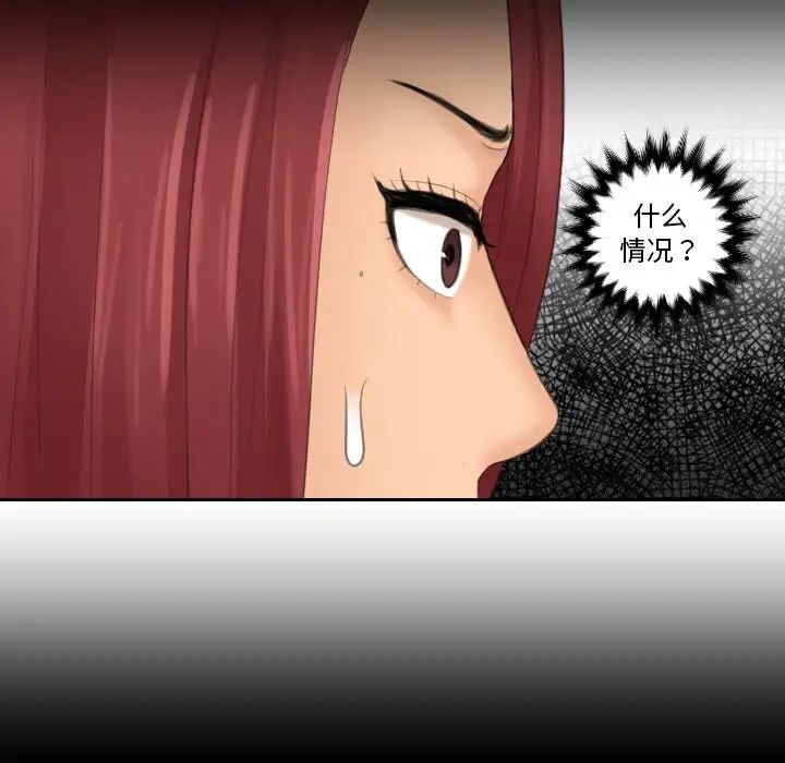 我的专属娃娃第23话