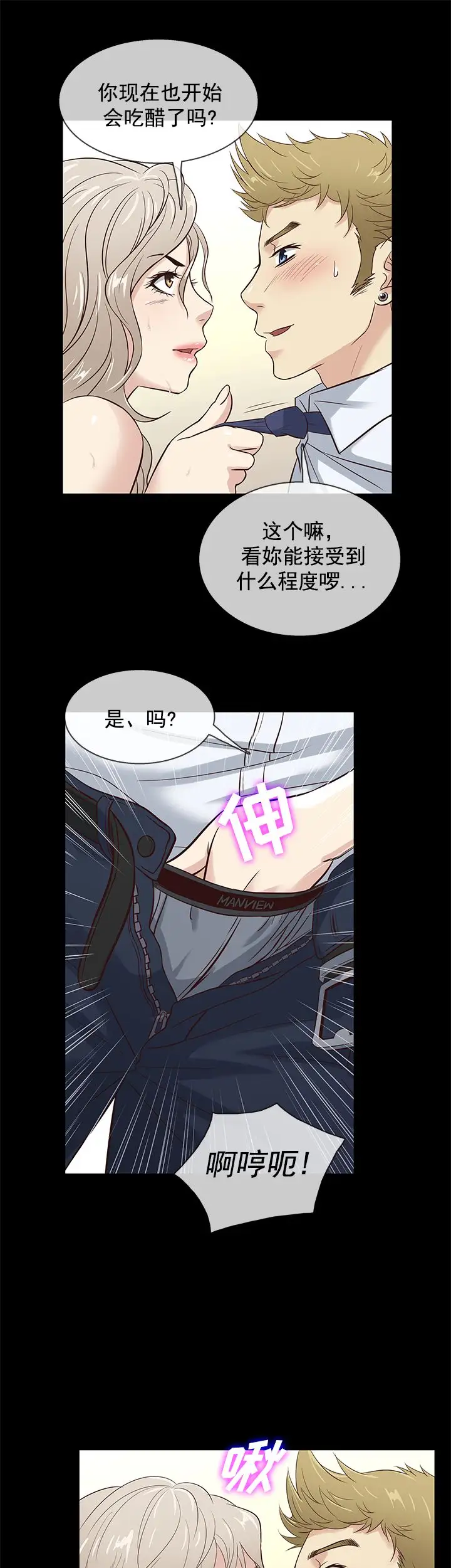 老婆回來了第36话