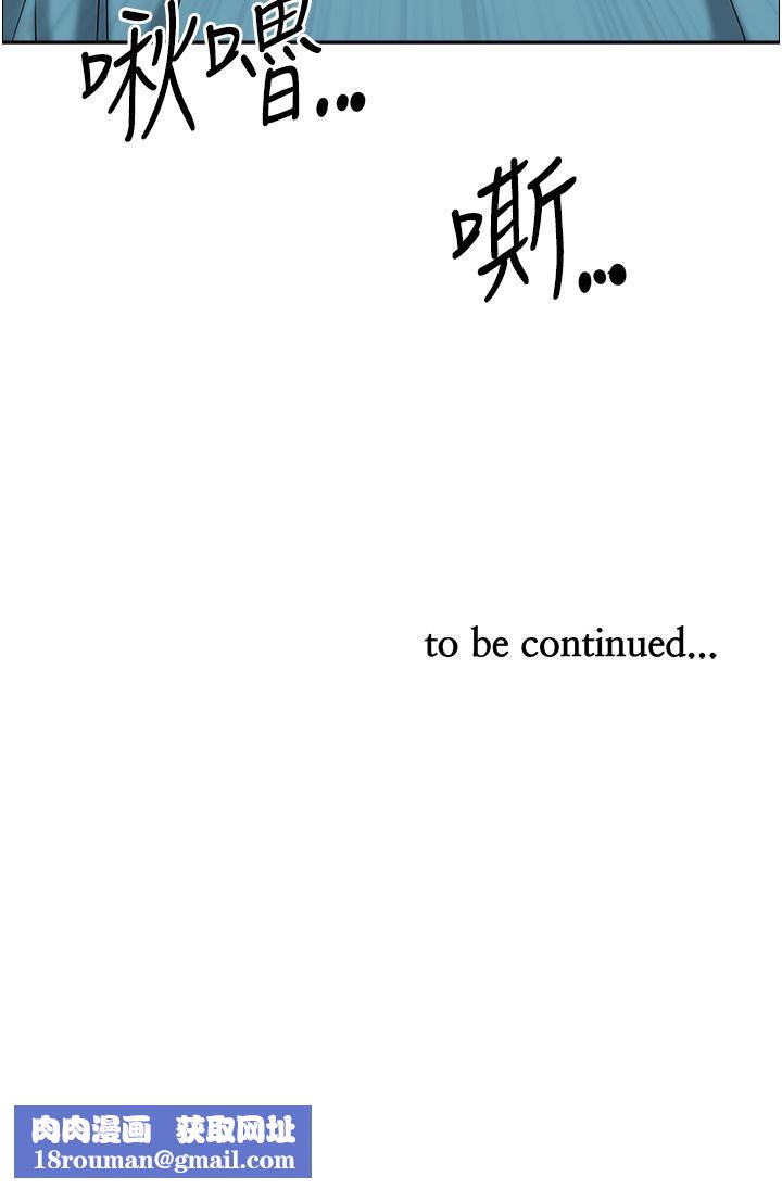 霸占人妻第66话-我先帮你含，你慢慢考虑