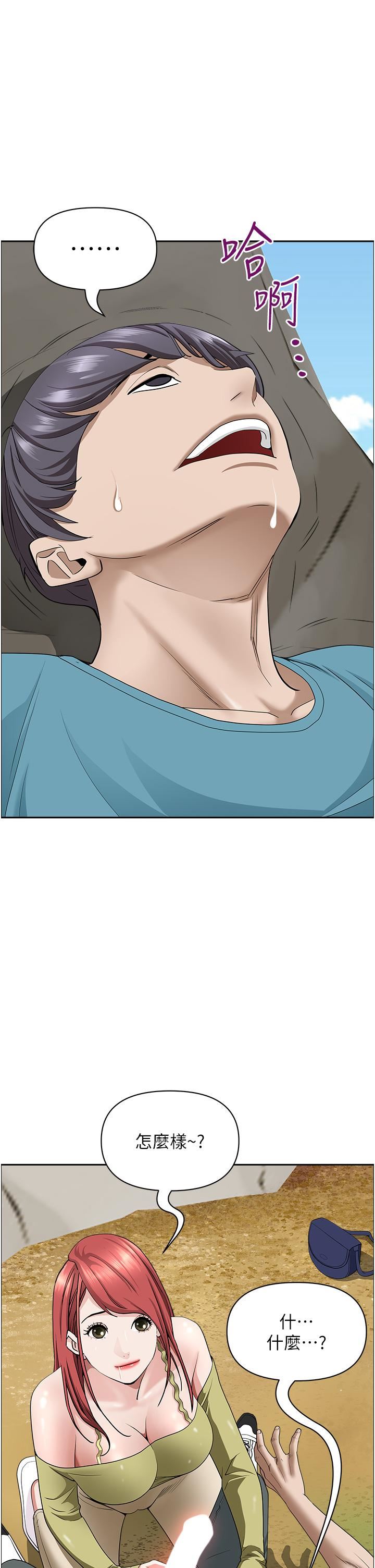 霸佔人妻第67話-也讓我爽一波~