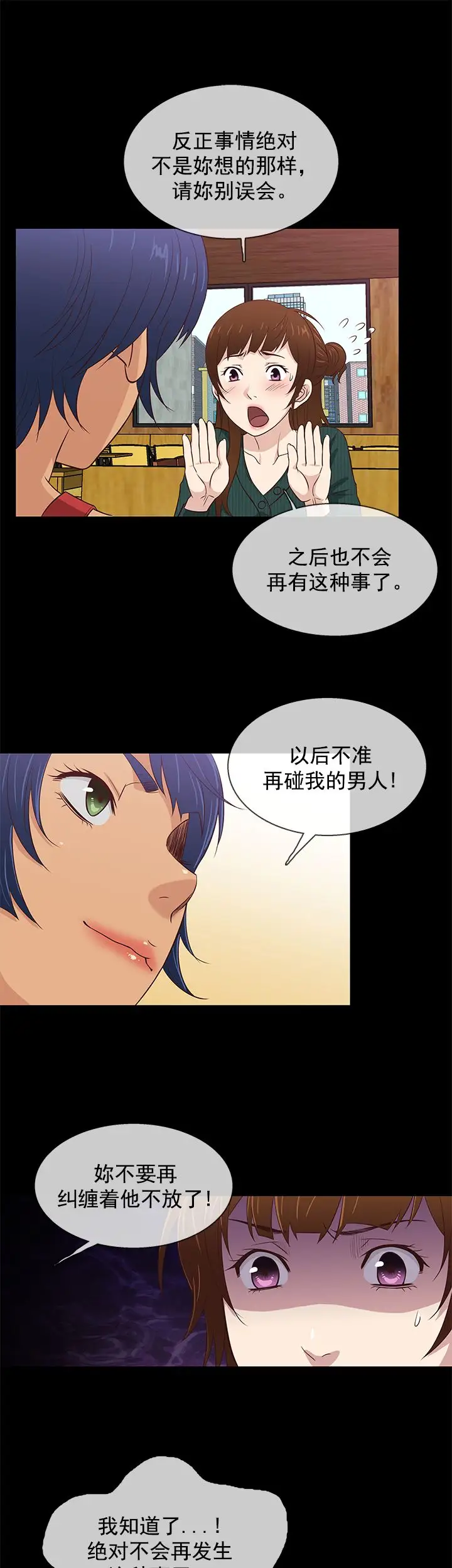 老婆回來了第37话