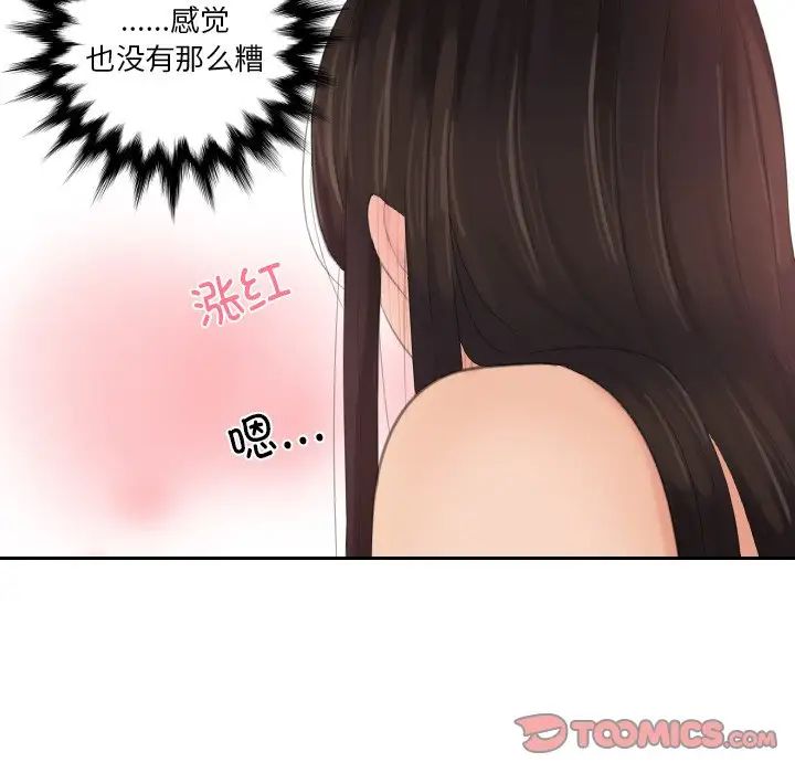 我的专属娃娃第23话