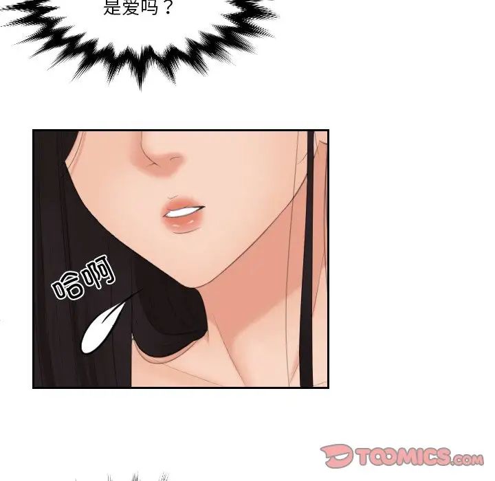 我的专属娃娃第23话