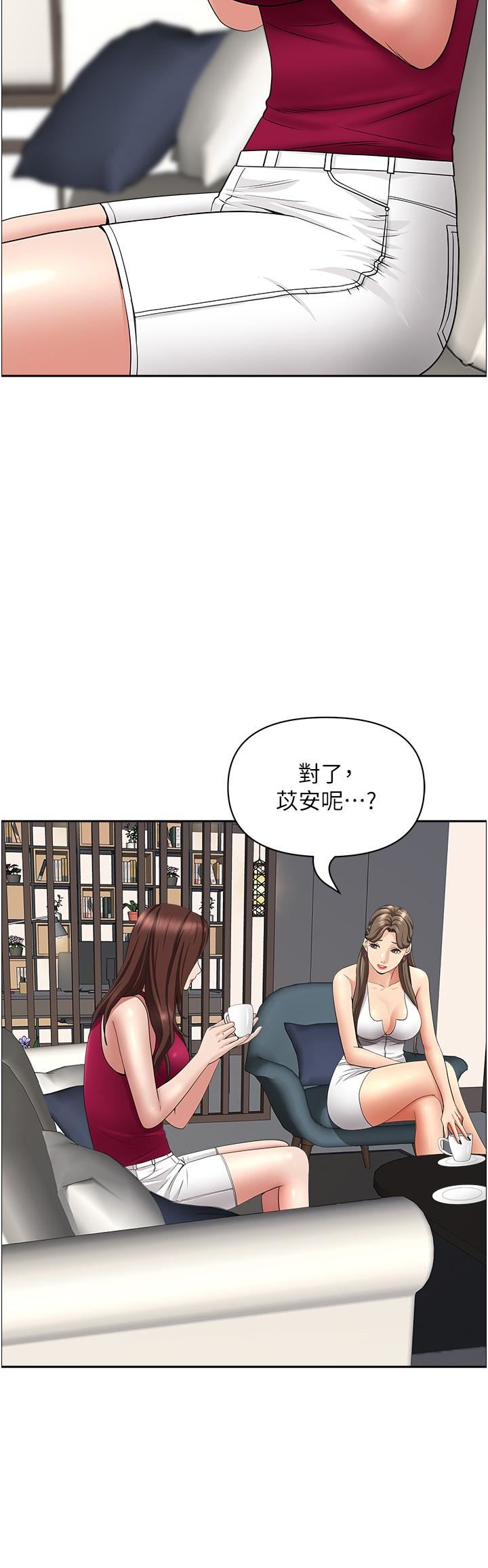 霸占人妻第67话-也让我爽一波~