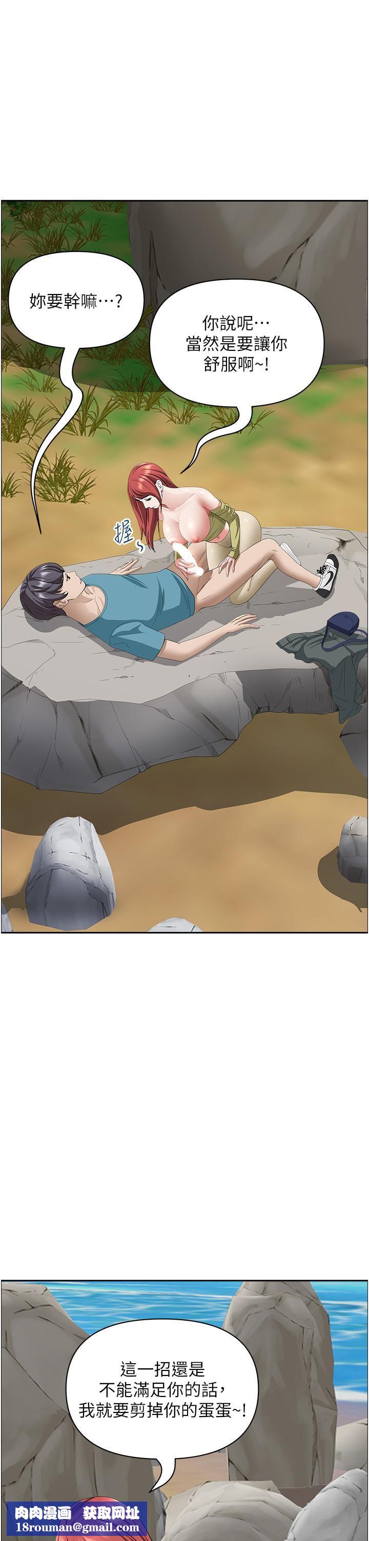 霸占人妻第67话-也让我爽一波~