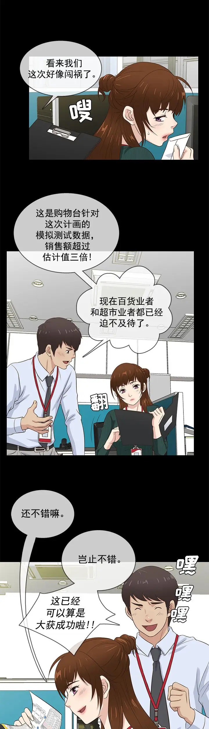 老婆回来了第37话