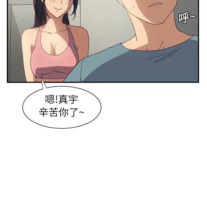 继母第3话